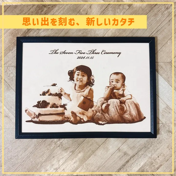 思い出の写真を革へ彫刻 おしゃれなポートレート