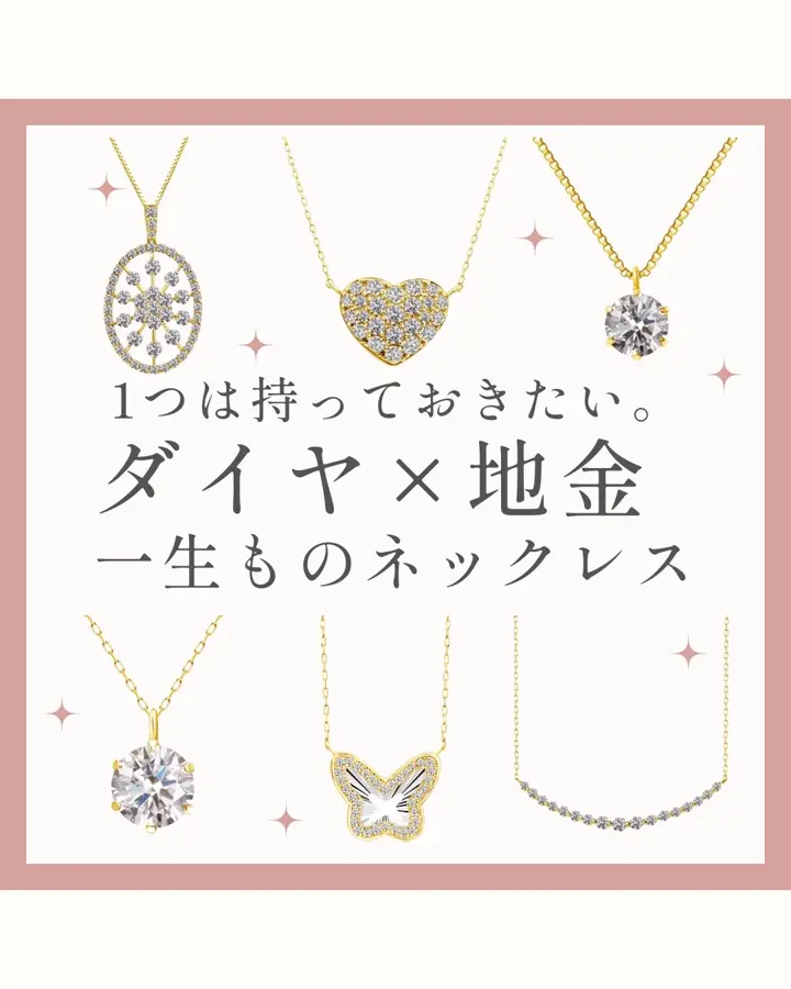 ペアネックレス、リング、ジュエリーの通販【ララクリスティー公式】