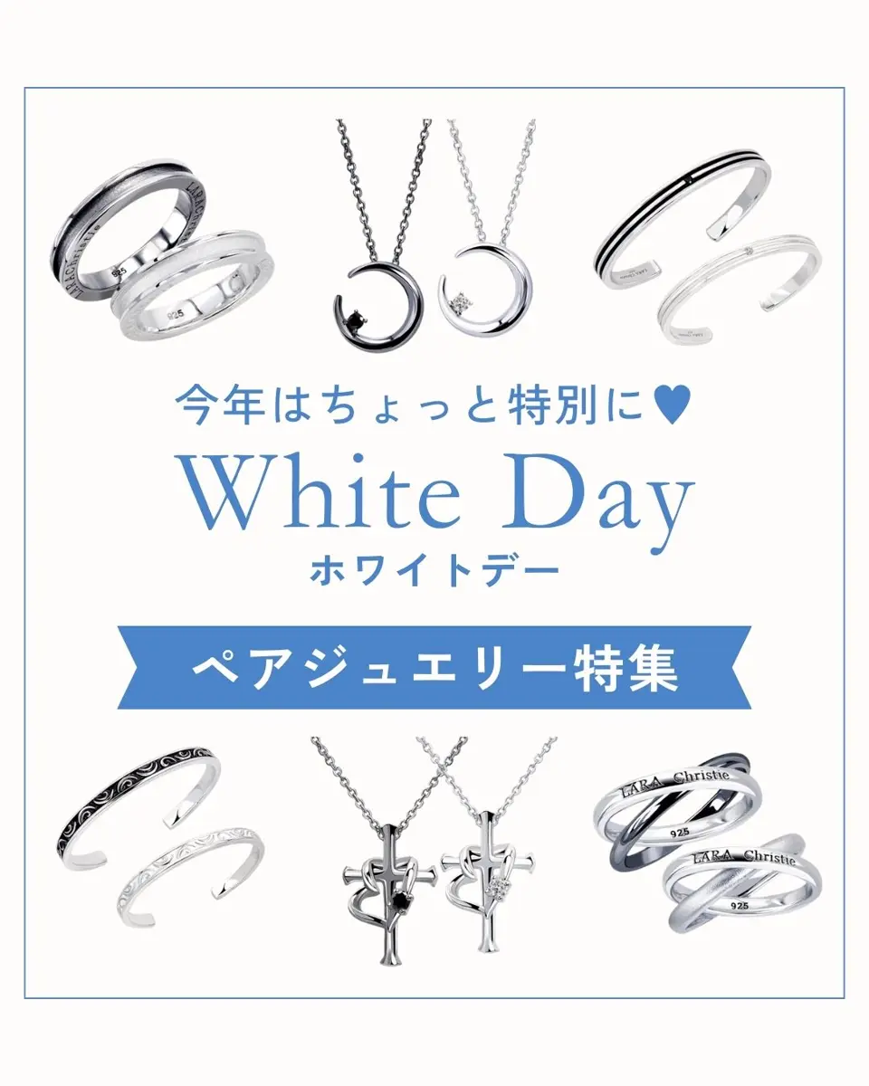 ペアネックレス、リング、ジュエリーの通販【ララクリスティー公式】