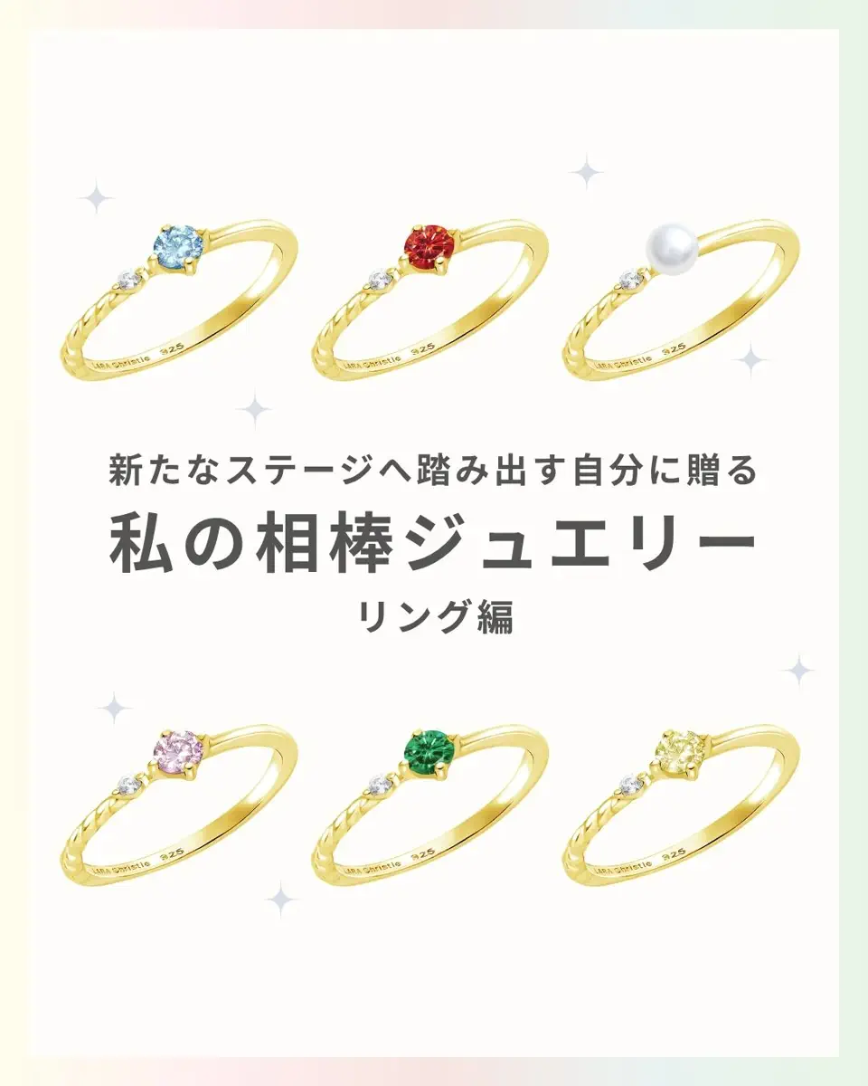 ペアネックレス、リング、ジュエリーの通販【ララクリスティー公式】