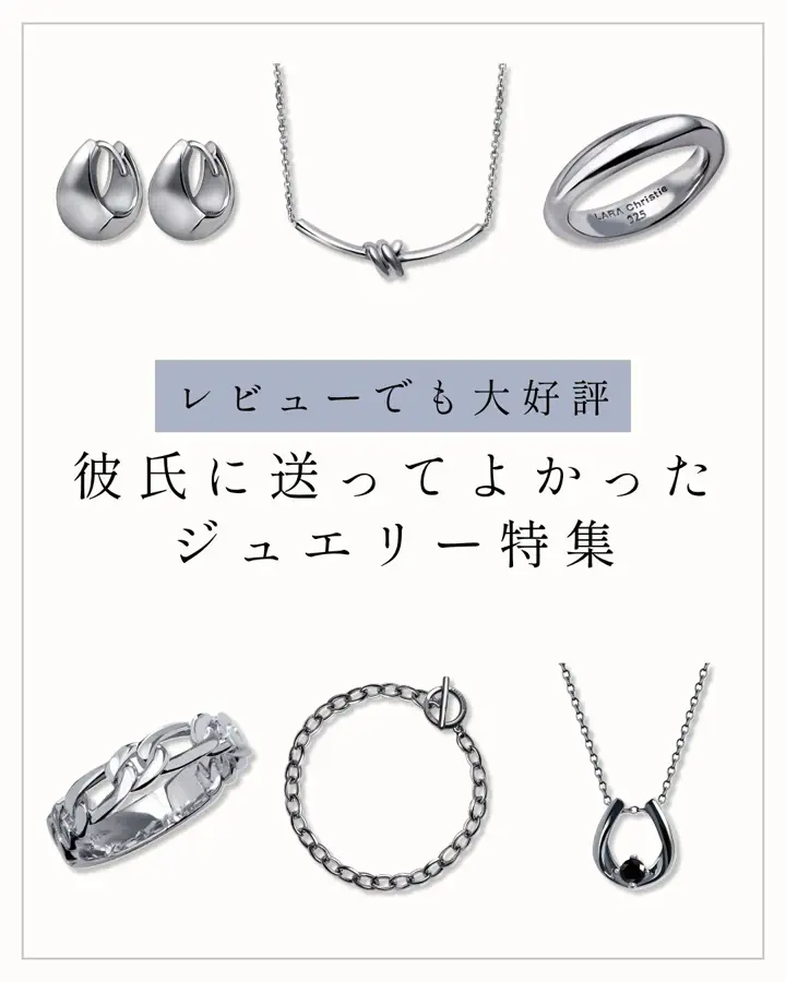 ネックレス、リングなどレディースアクセサリー | ブランド ララ