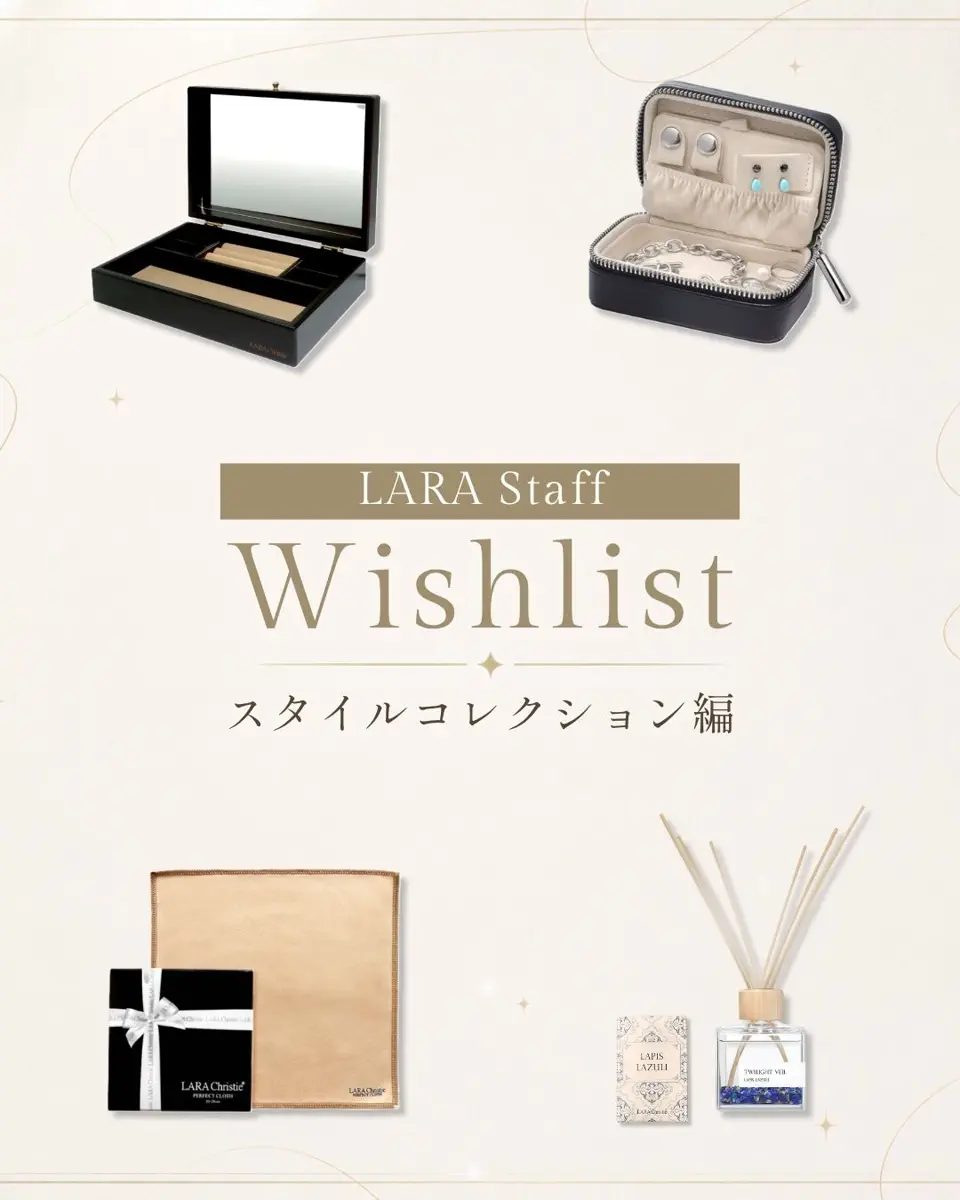 ビューティー | ブランドララクリスティー公式通販