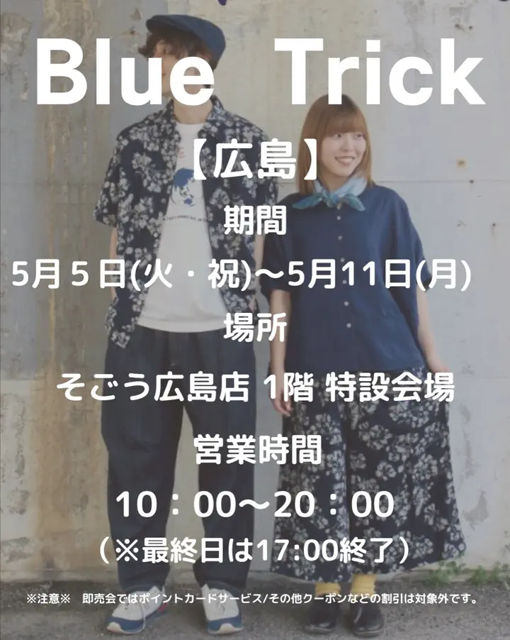 BlueTrick（ブルートリック）公式オンラインショップ |