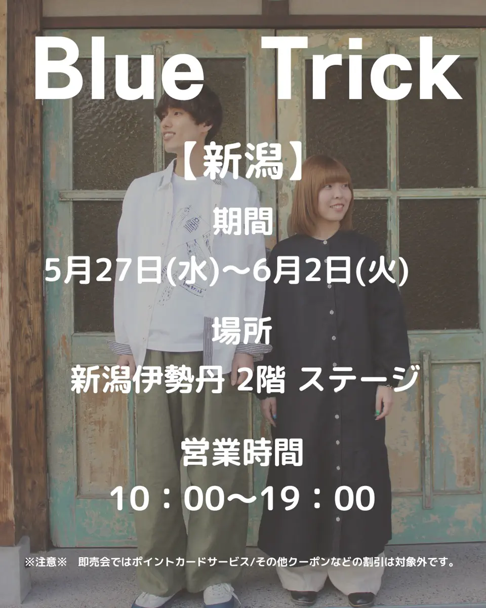 BlueTrick】 テーラードジャケット インディゴパッチ | ジャケット