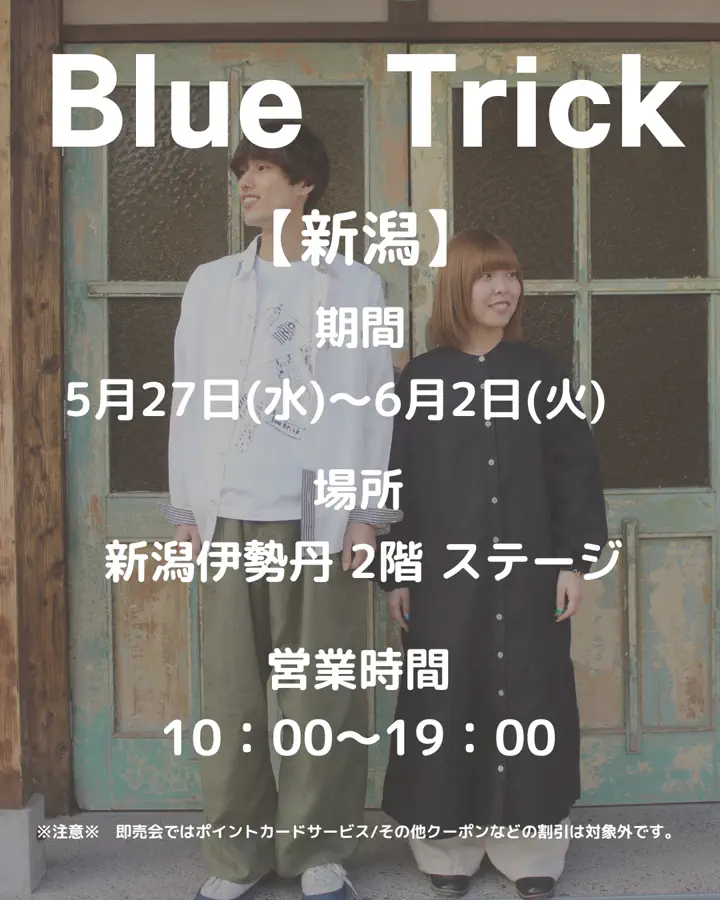 BlueTrick（ブルートリック）公式オンラインショップ |