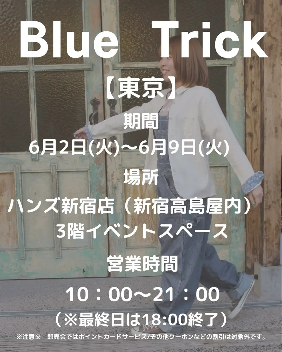 Blue Trick】 サーカスパンツ デニム（レディース） | パンツ