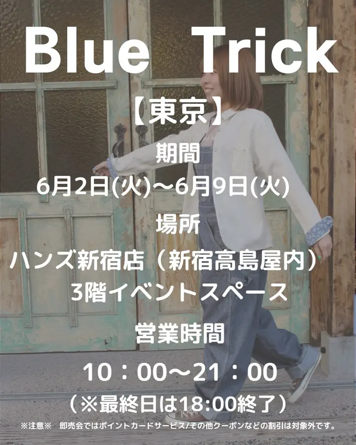BlueTrick（ブルートリック）公式オンラインショップ |