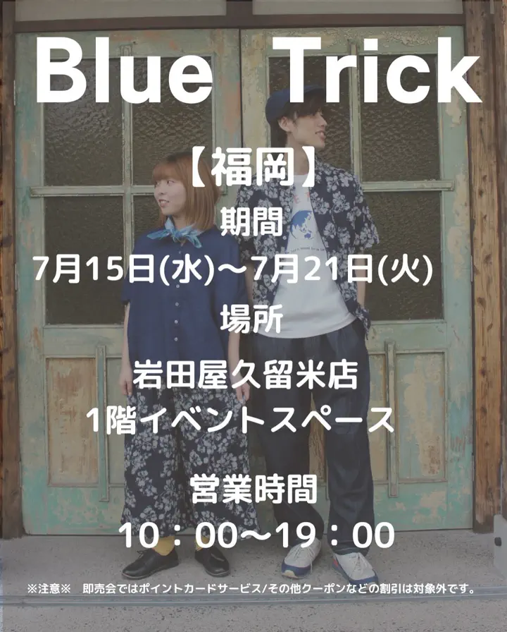 BlueTrick（ブルートリック）公式オンラインショップ |