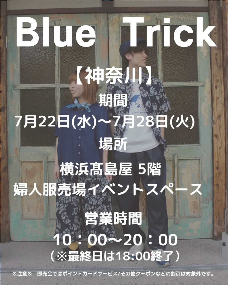 BlueTrick】 テーラードジャケット インディゴパッチ | ジャケット