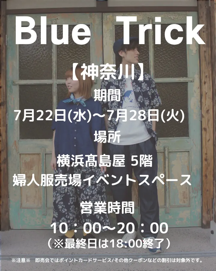 BlueTrick】 テーラードジャケット インディゴパッチ | ジャケット