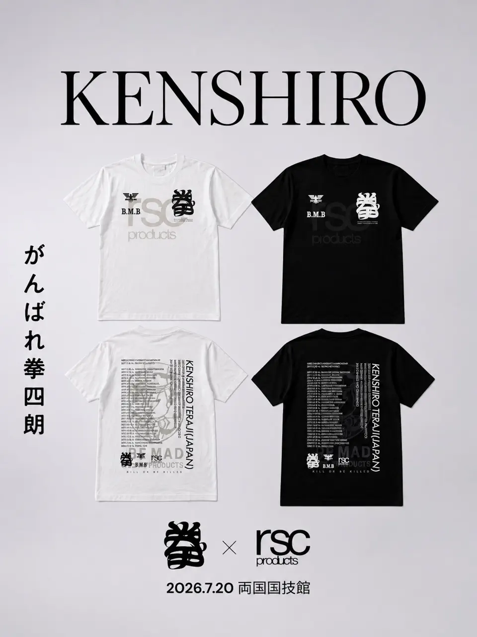 寺地拳四朗 世界戦チームTシャツ – rscproducts online shop