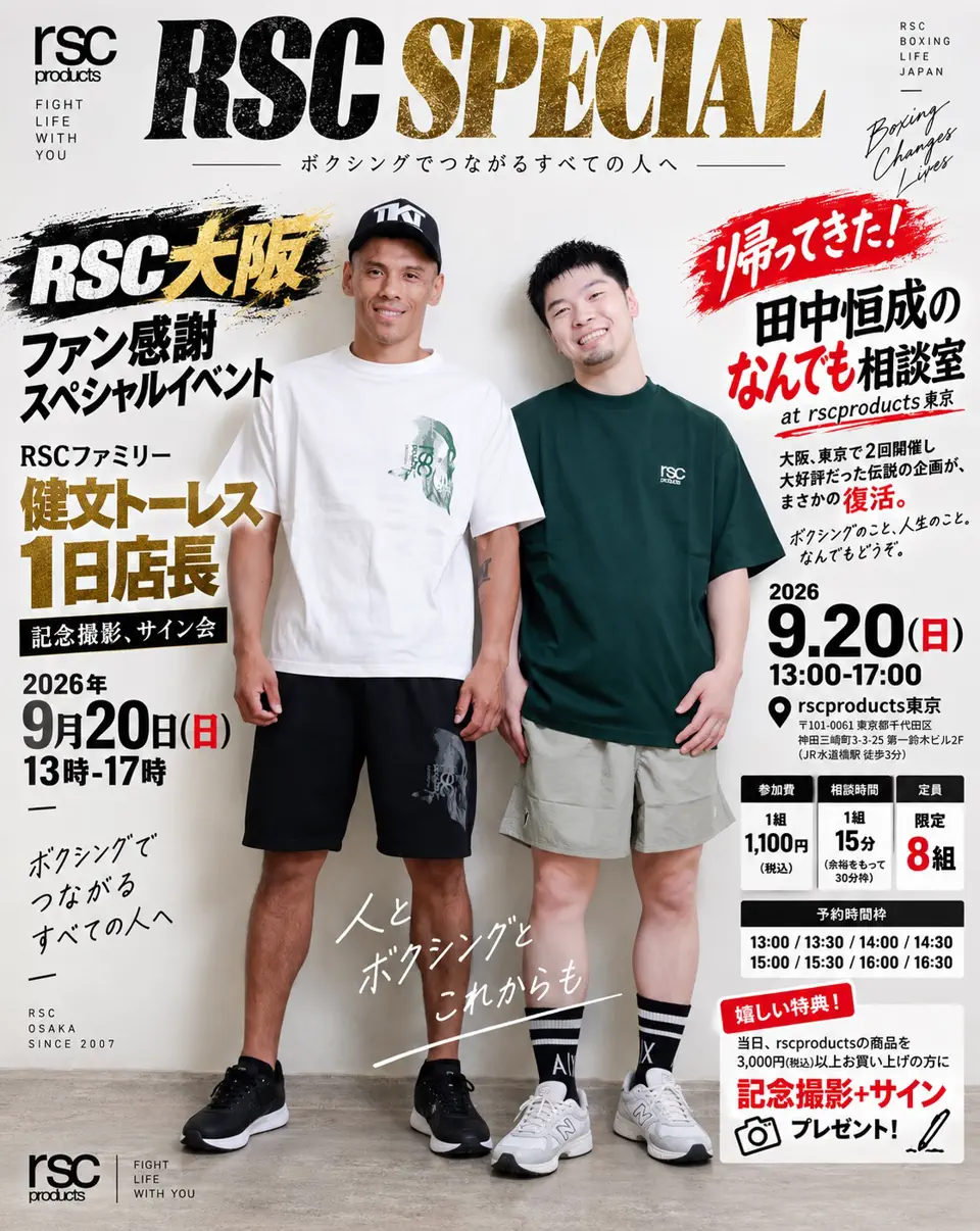直筆サイン入り】【田中恒成】STORONG LIFE Tシャツ – rscproducts