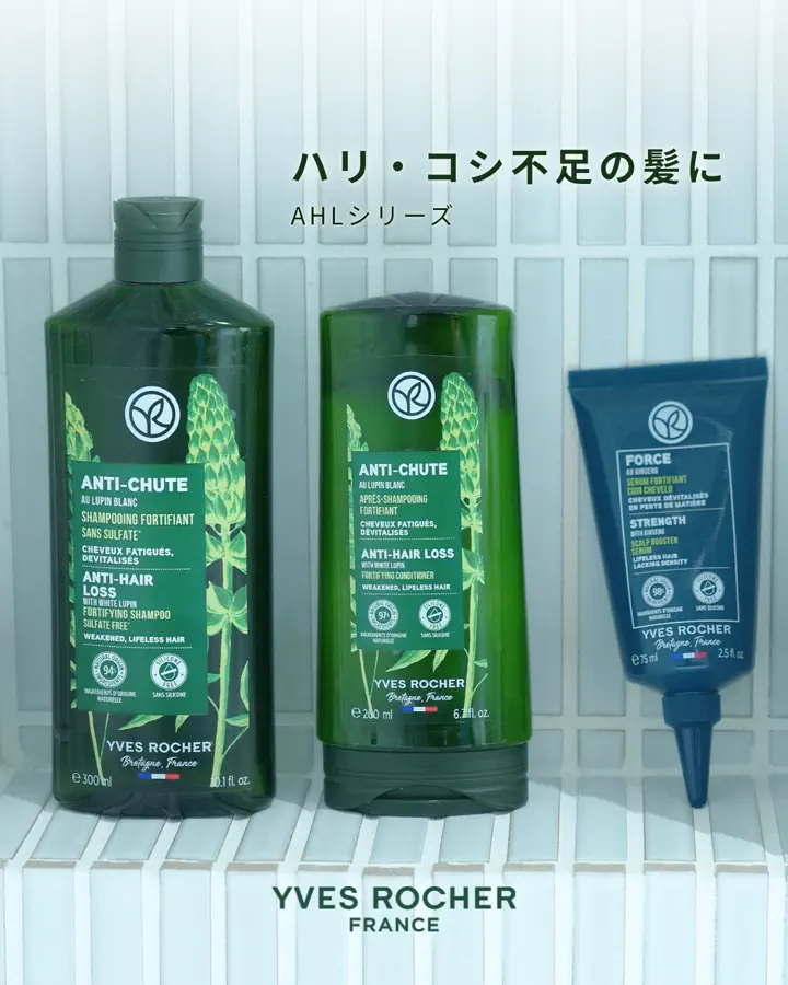 ヘルシースカルプシャンプー AHL – イヴ・ロシェ公式オンラインストア