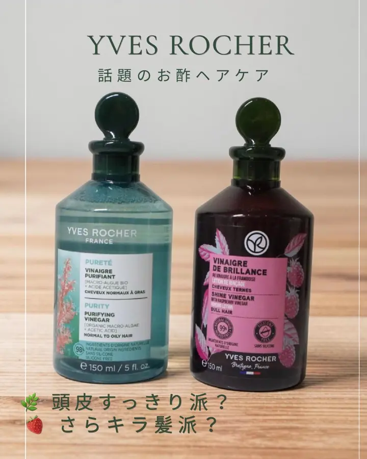 SPECIAL SET – イヴ・ロシェ公式オンラインストア