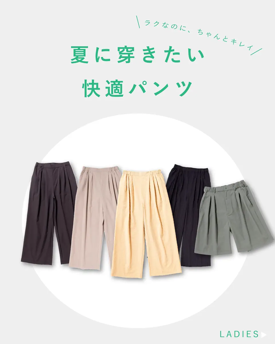L's]LONG WIDE PANTS SEERSUCKER/ロングワイドパンツ シアサッカー