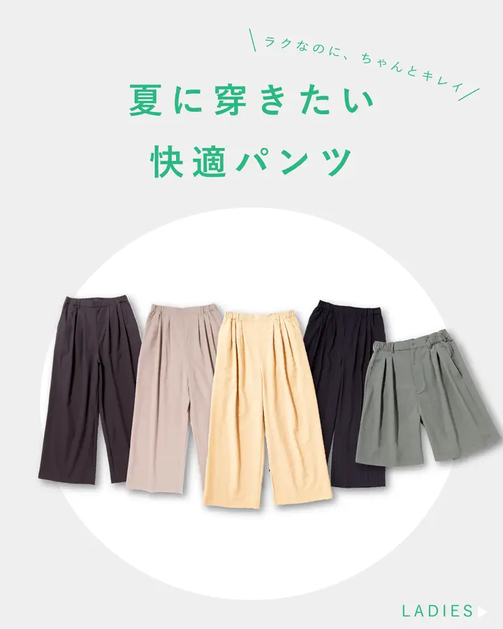 L's]LONG WIDE PANTS SEERSUCKER/ロングワイドパンツ シアサッカー