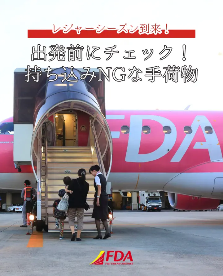 FDAショップ｜フジドリームエアラインズ公式グッズ通販