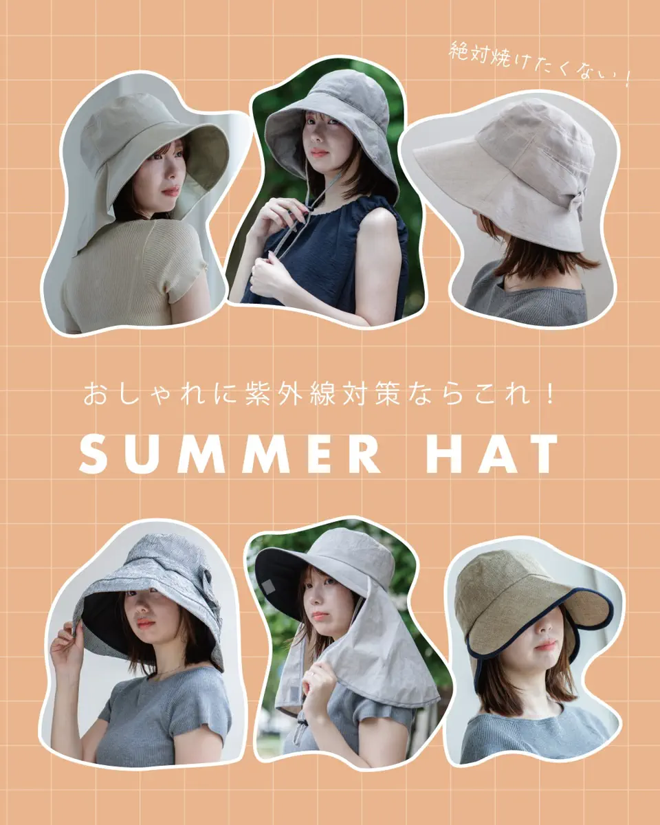 つば広遮熱ハット Shellio シェリオ | ストアおすすめ商品 | 暮らしの