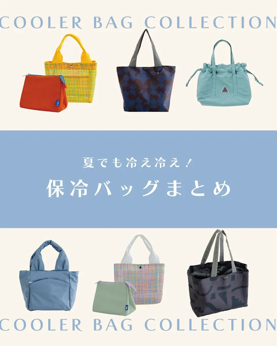 保冷巾着M MATERIA LUNCH マテリアランチ | ストアおすすめ商品