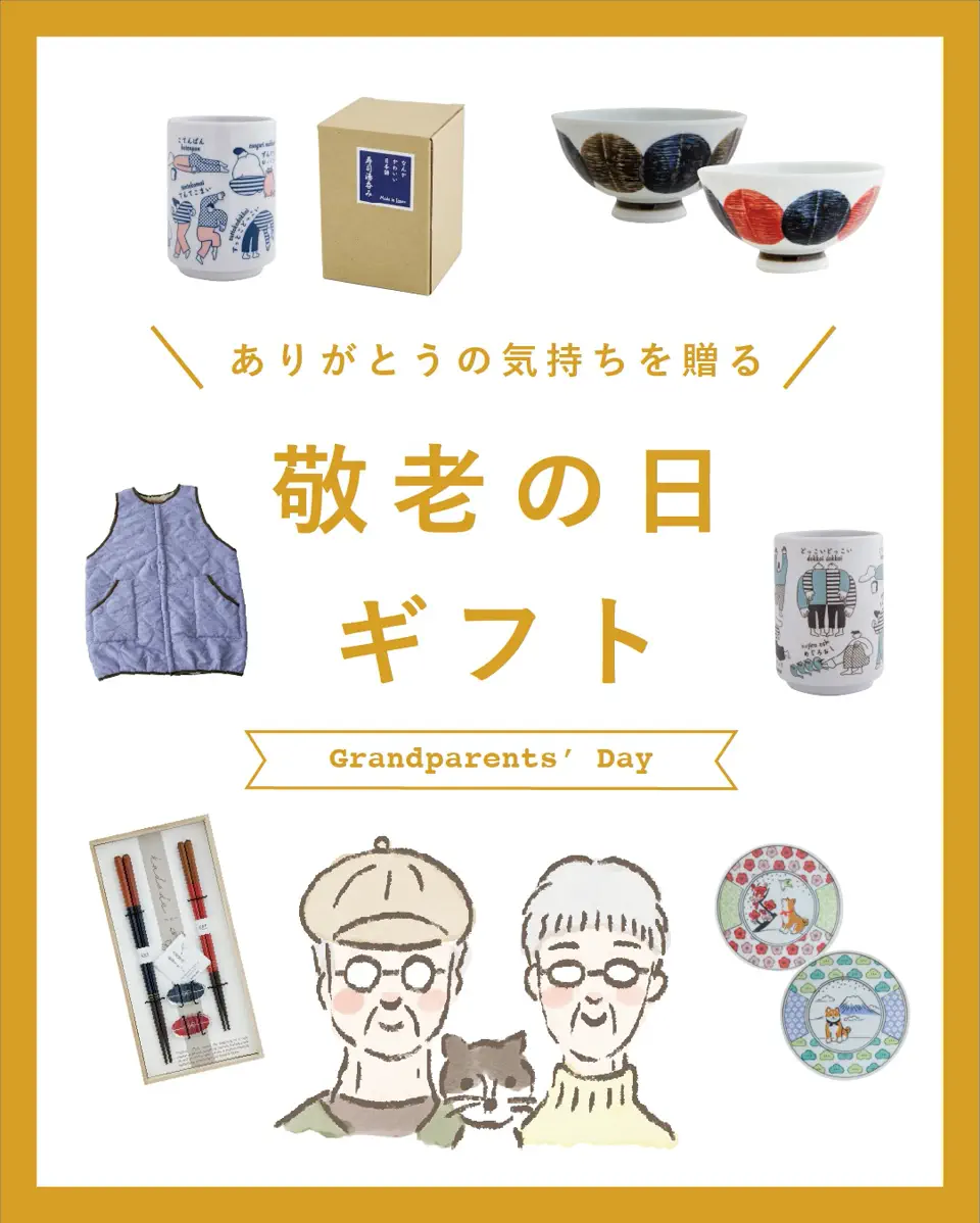 夫婦箸&箸置きセット 門出 かどで | ストアおすすめ商品 | 暮らしの