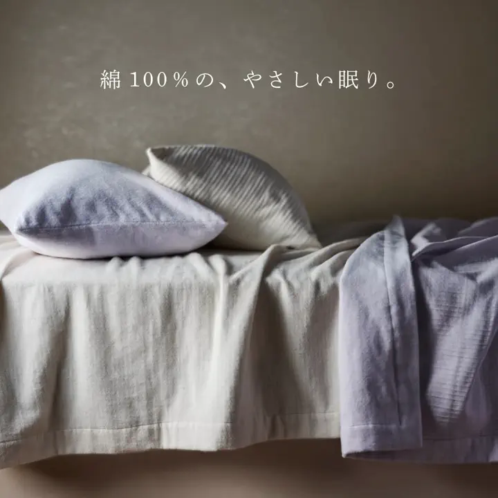 快眠博士公式オンラインストア