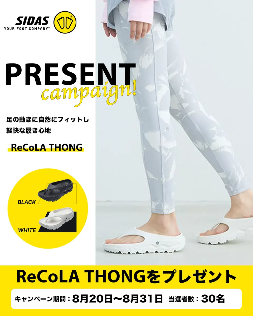 シダスジャパン公式オンラインショップ |SIDAS JAPAN ONLINE SHOP |