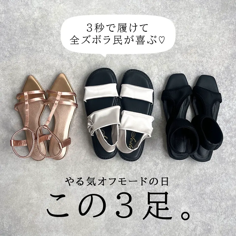 【足元を綺麗にみせてくれる♪】CHANEL サンダル アンクルゴムフィットサテンイージーサンダル Newカラー New