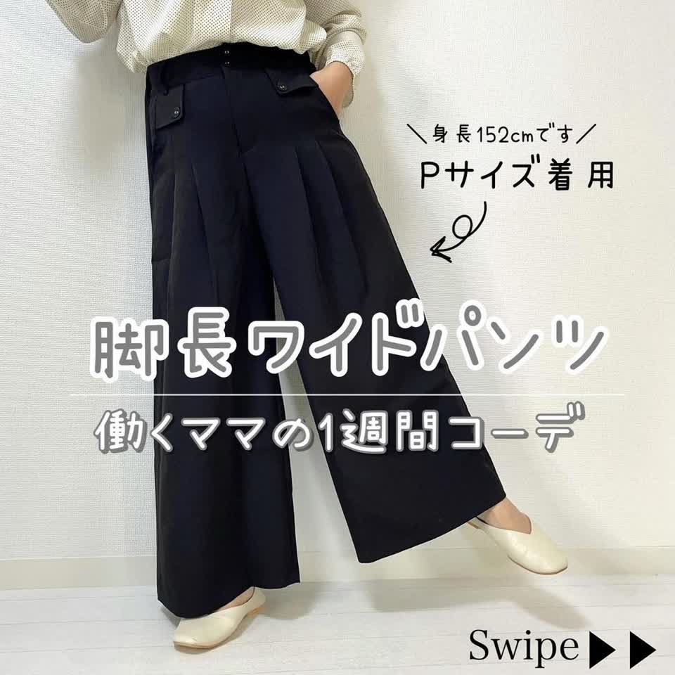 ゆか! フロントタック入りワイドパンツ レディース 春 秋 冬 S P M L