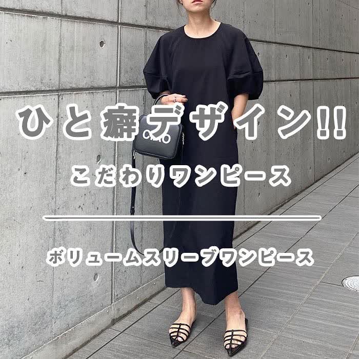 ボリュームスリーブワンピース レディース 春 夏 半袖 ぽわん袖 ≪ゆう 