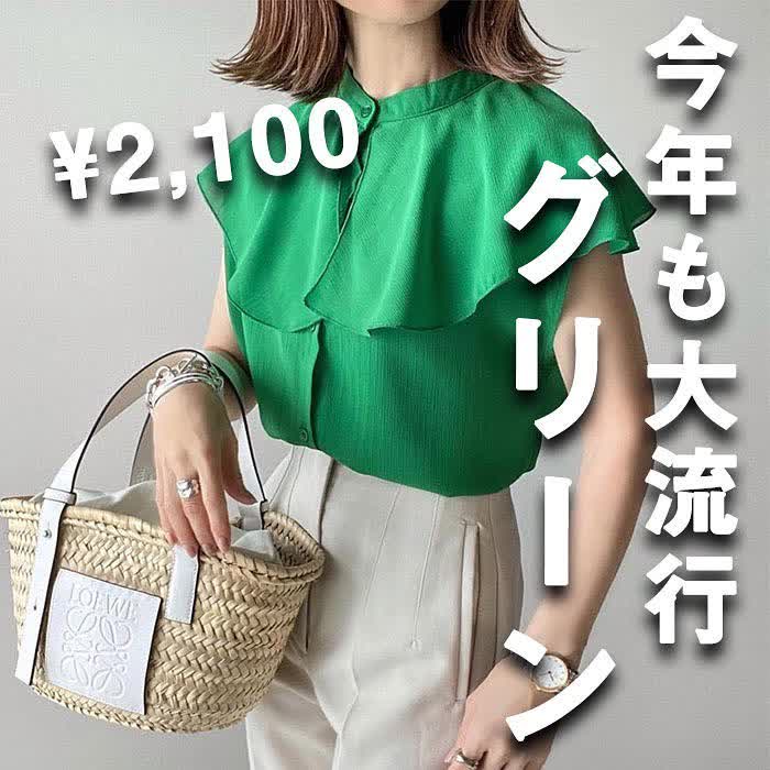 999円祭り】フリル襟ノースリーブブラウス レディース 春 夏 M L 