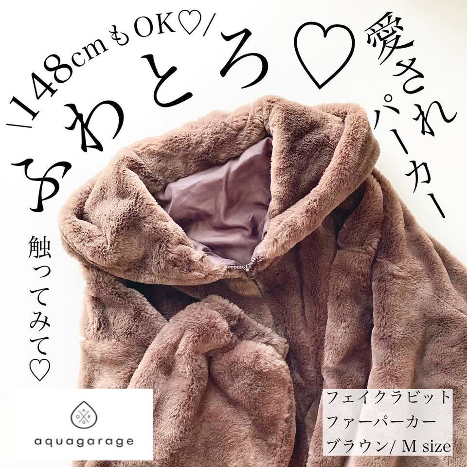 最終値下げ価格】フェイクラビットファーパーカー レディース 秋 冬  