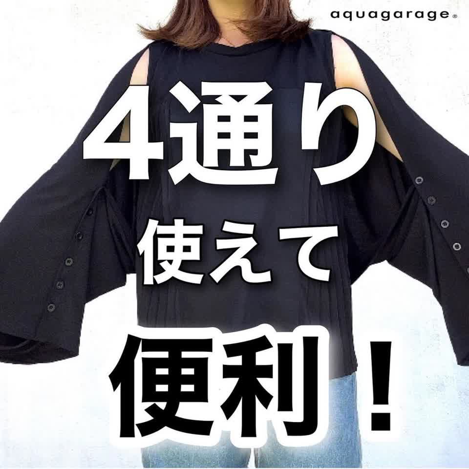 MARUKO 新品　冷感接触ブラ　D65 接触冷感マルチストール レディース 春 夏 秋 ≪ゆうメール便配送20