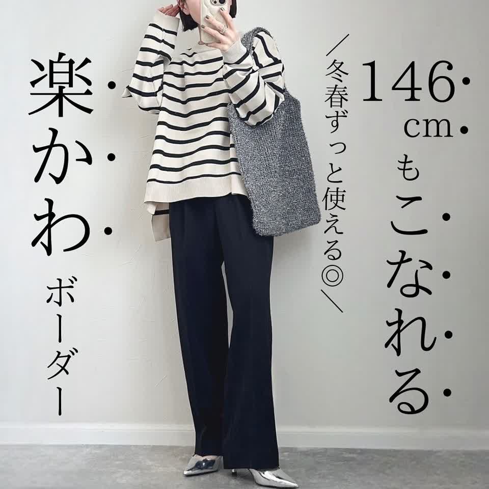 ボーダー柄ニットトップス レディース 春 秋 冬 長袖 | アクア
