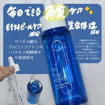 アイムユアヒーロー モイストピールケアセラム - I'm Your HERO Moist