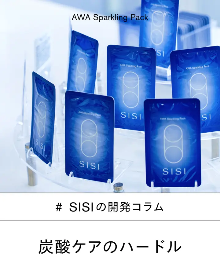SISI information