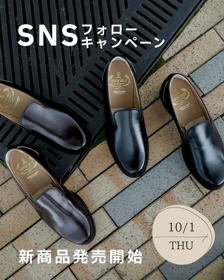 スコッチグレイン SCOTCH GRAIN