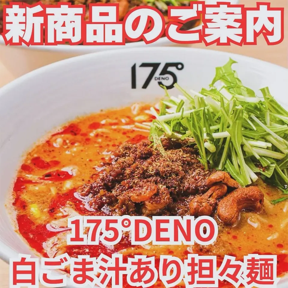 ヌードルツアーズ 公式サイト