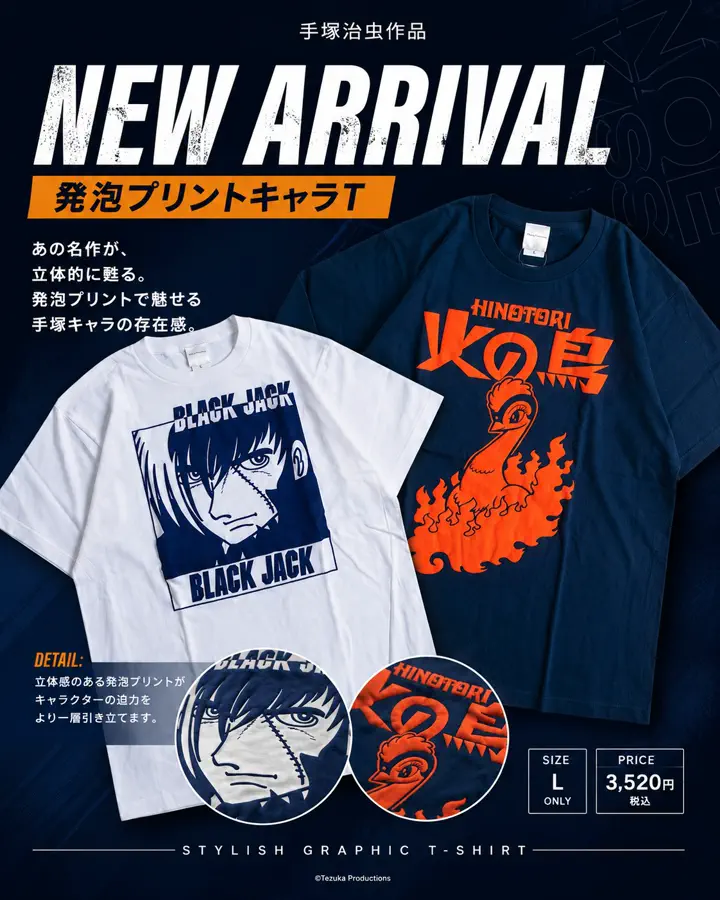 手塚治虫 火の鳥 Tシャツ | キャラクターTシャツ - NOISEANDKISSES