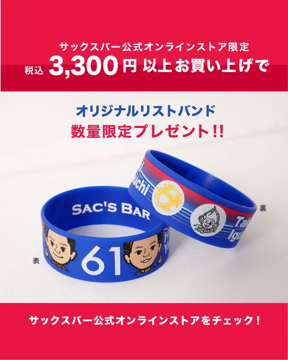 sacsbar_com_officialの投稿(1398109115296780288)