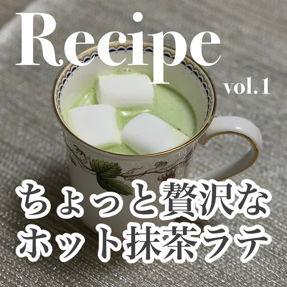 公式】ぷろてゐん処 拿鐵庵 - 和風ラテプロテイン