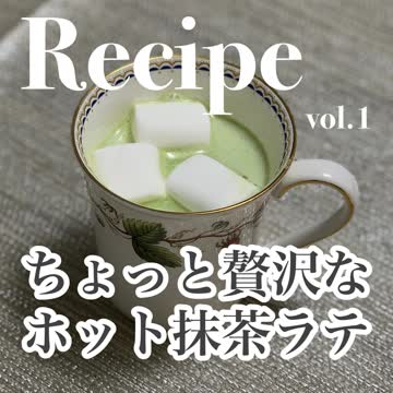 公式】ぷろてゐん処 拿鐵庵 - 和風ラテプロテイン