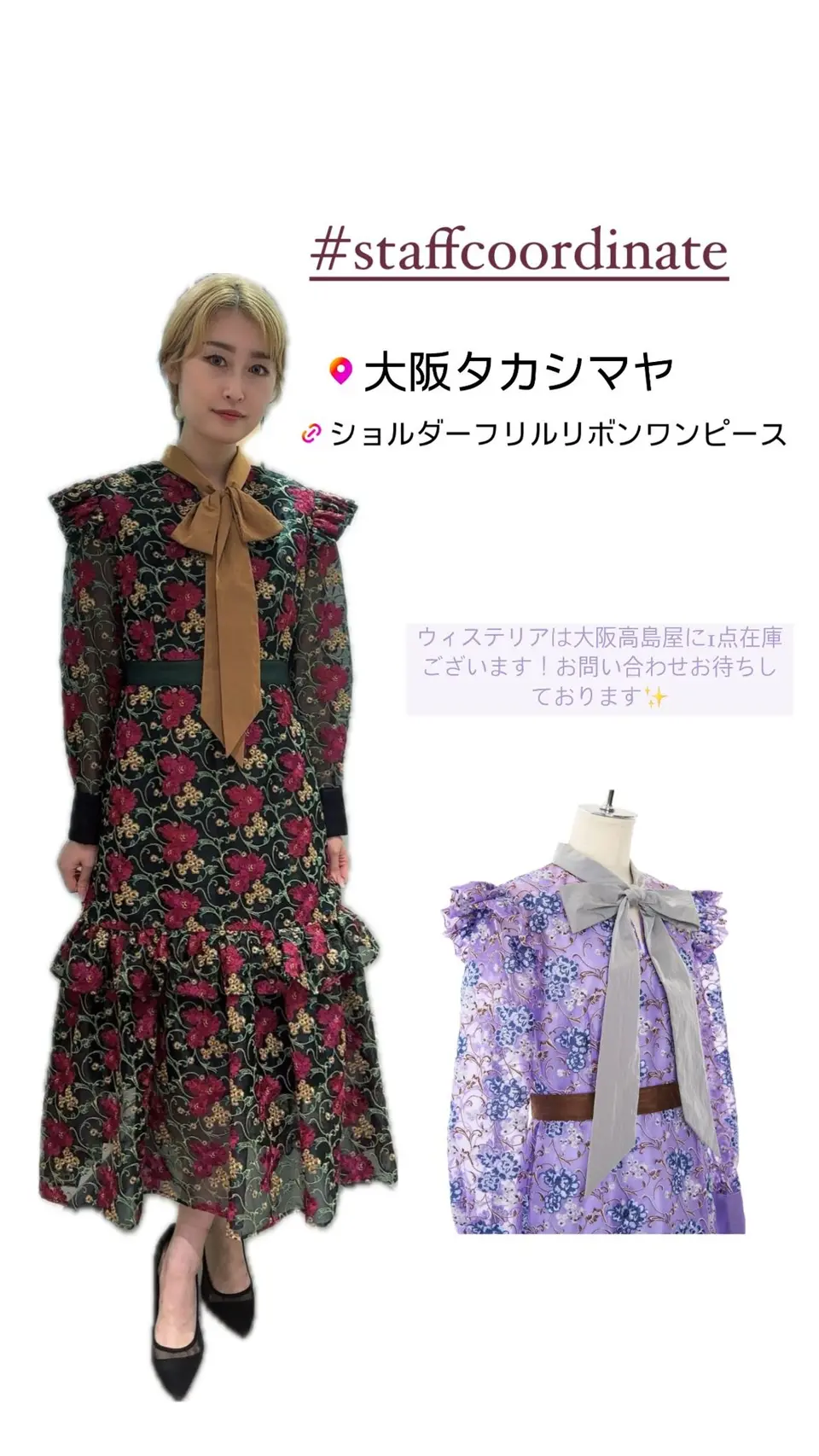 新品タグ付き♡ブルマリン レースワンピース 38 リボン 23.8万 2024.4.18 UP！ REAL SHOP NEWS tocco-closet オフィシャルサイト