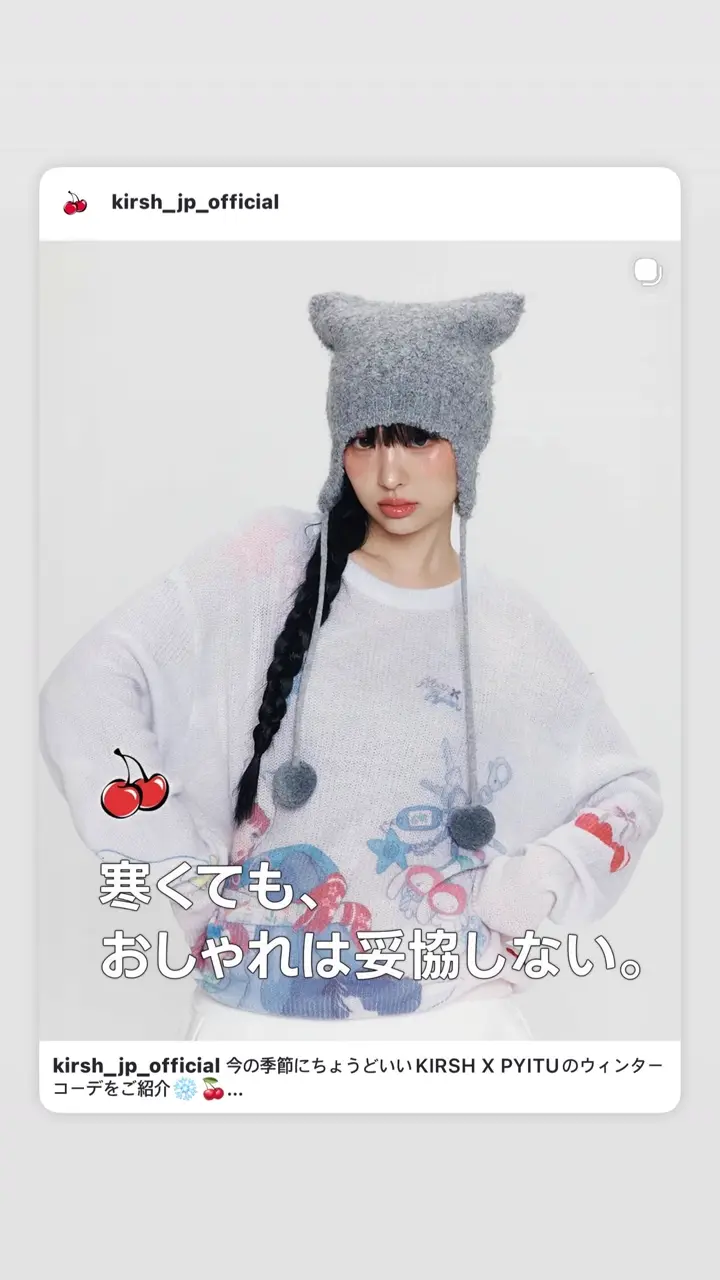 KIRSH JAPAN | キルシージャパン