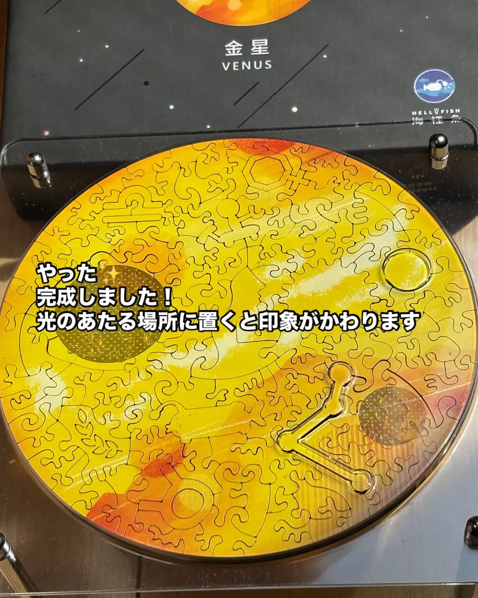 宇宙の欠片 pieces of galaxy Venus 金星 宇宙の欠片 pieces of galaxy