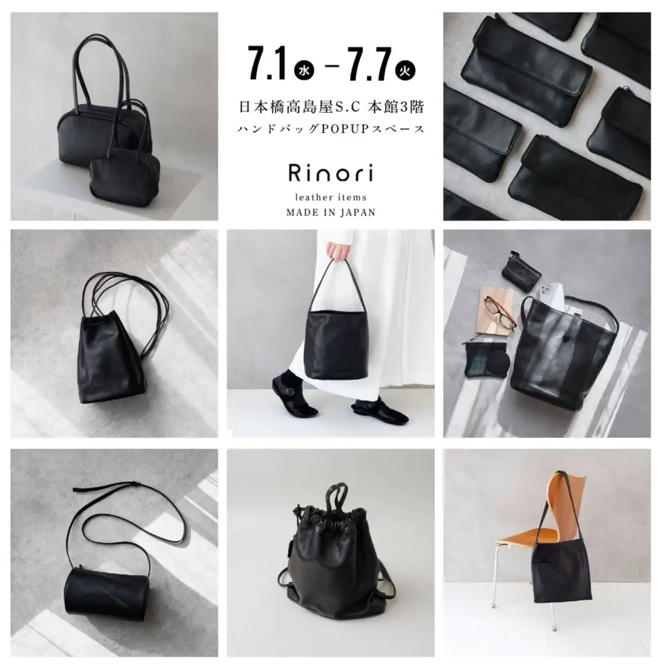 日本製でかわいい本革バッグ|鞄・財布のRinori(リノリ)公式通販