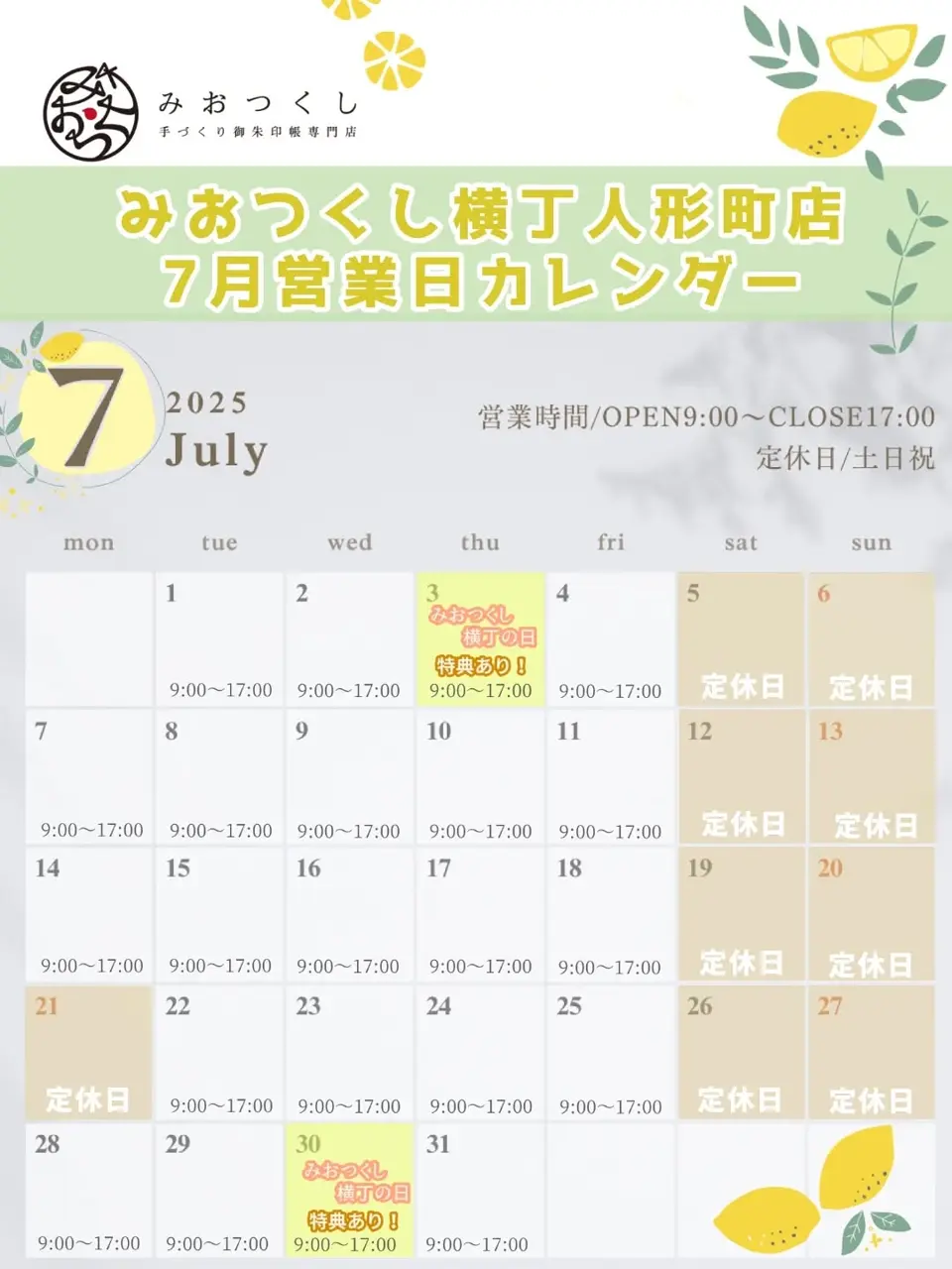miotsukushi_officialの投稿(1389352111627591680)