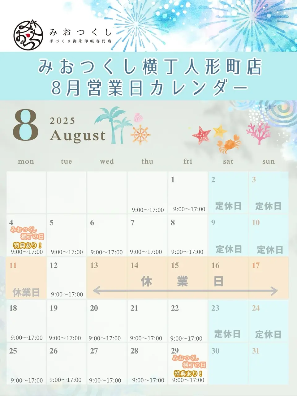 miotsukushi_officialの投稿(1400586125860429824)