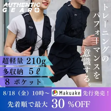 ランニングベスト pro – Authentic Gear Japan