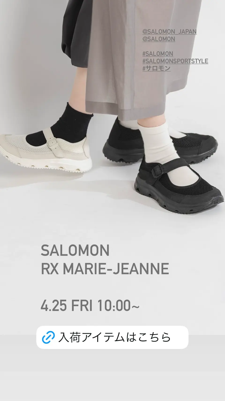 RX MARIE-JEANNE-メリージェーン-サロモン（SALOMON）| stcompany