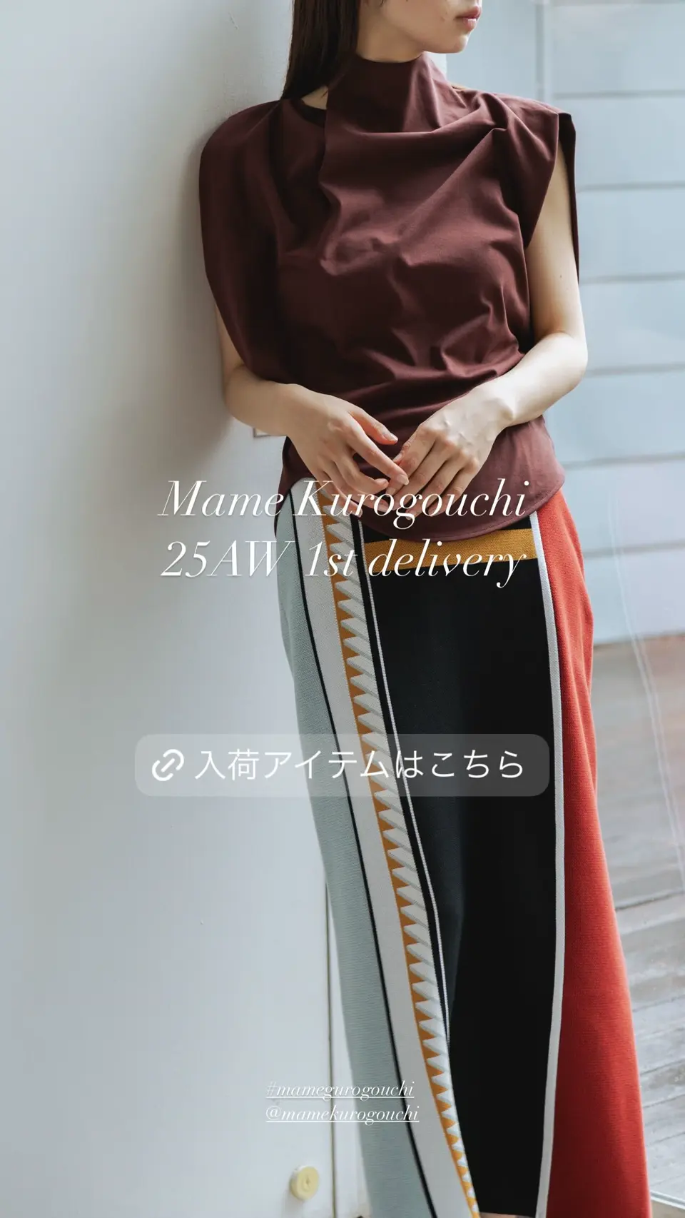 mame kurogouchi ニットスカート ユニクロ×Mame Kurogouchi】新作「ニットスカート」の着回し力が